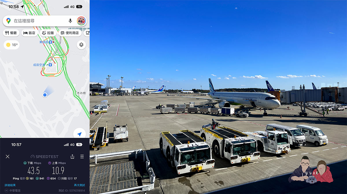 DJB玩日卡東京測速》網速保證資優生,疫情解封後網卡真實測試數據分享! - 第2張圖 DJB東京測速-成田機場2