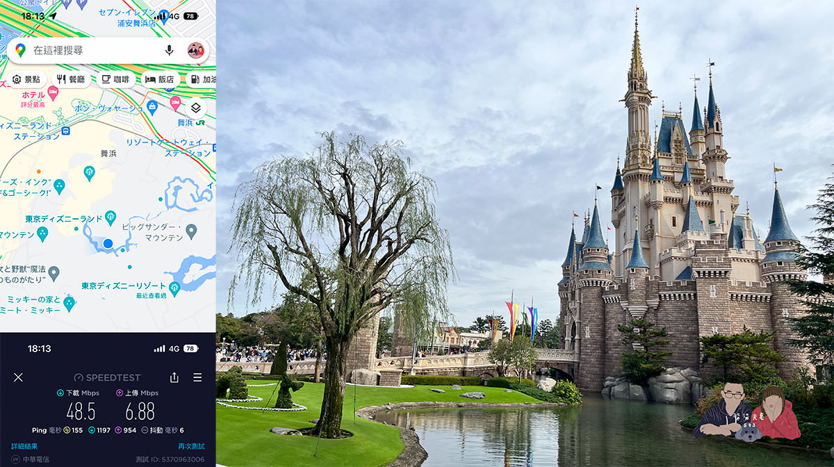 DJB玩日卡東京測速》網速保證資優生,疫情解封後網卡真實測試數據分享! - 第6張圖 DJB東京測速-東京迪士尼陸地