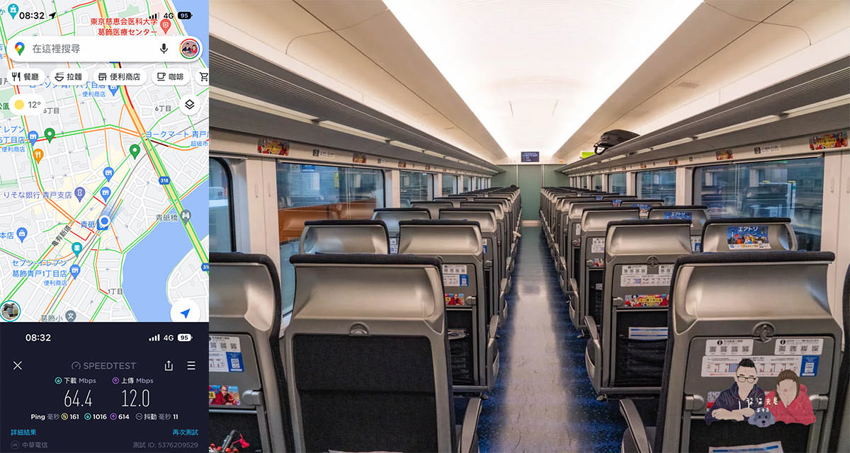 DJB玩日卡東京測速》網速保證資優生,疫情解封後網卡真實測試數據分享! - 第9張圖 DJB東京測速-行駛中的skyliner