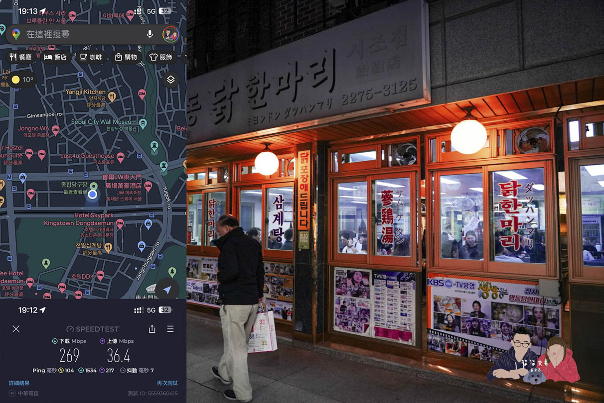 DJB eSIM韓流卡韓國首爾測速》網路數據實測評價分享,下載速度飆破 300Mbps! - 第6張圖 DJB韓流卡ESIM首爾測速 (4)