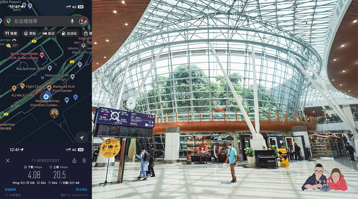 馬來西亞網卡推薦》DJB eSIM亞洲九星卡吉隆坡實測數據,速度快且穩定! - 第2張圖 DJB馬來西亞吉隆坡機場