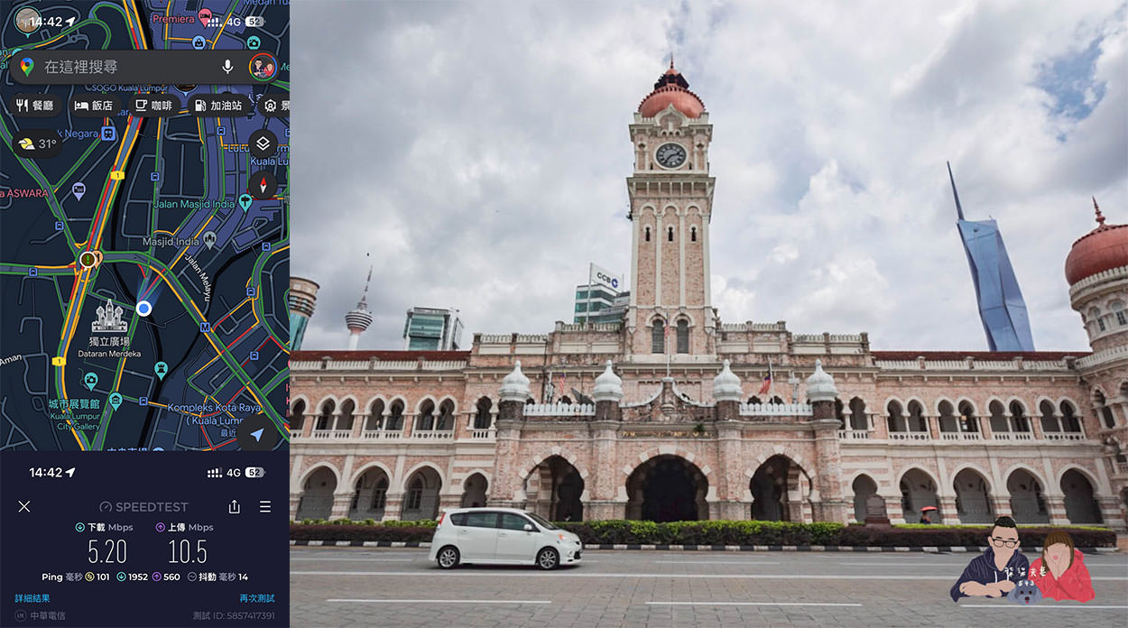 馬來西亞網卡推薦》DJB eSIM亞洲九星卡吉隆坡實測數據,速度快且穩定! - 第5張圖 DJB馬來西亞吉隆坡獨立廣場