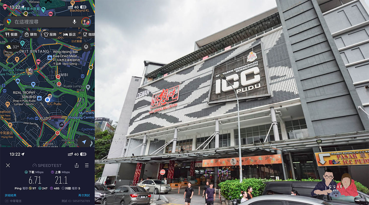 馬來西亞網卡推薦》DJB eSIM亞洲九星卡吉隆坡實測數據,速度快且穩定! - 第6張圖 DJB馬來西亞吉隆坡ICC-PUDU