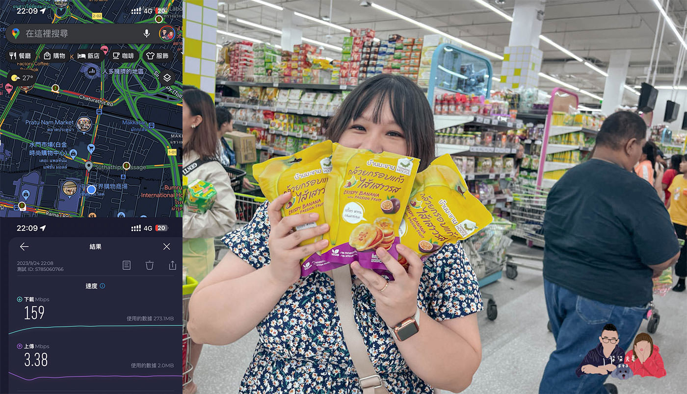 泰國網卡eim推薦》DJB eSIM亞洲九星卡曼谷實測數據,速度快且穩定! - 第7張圖 DJB-eSIM亞洲九星卡泰國曼谷中央世界購物商場網速