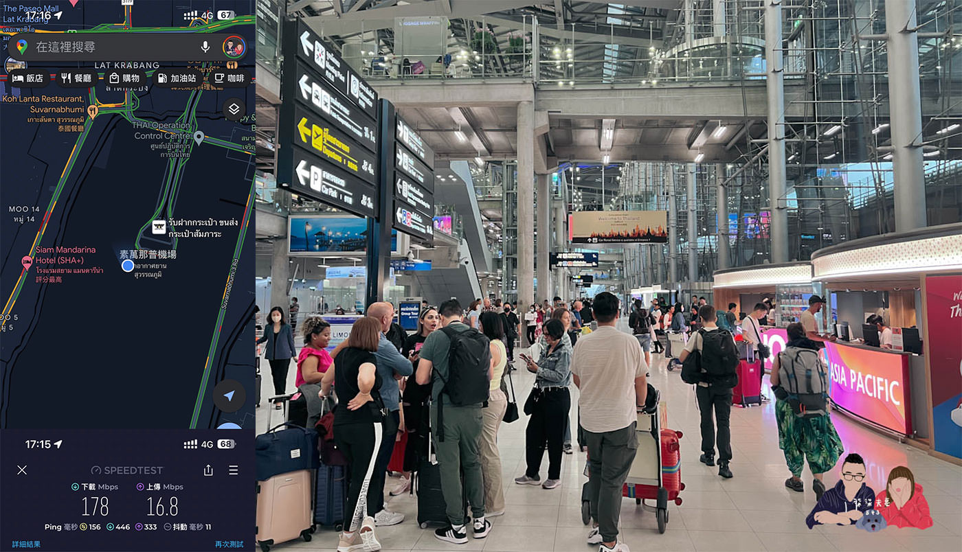 泰國網卡eim推薦》DJB eSIM亞洲九星卡曼谷實測數據,速度快且穩定! - 第2張圖 DJB-eSIM亞洲九星卡泰國曼谷曼谷素萬納普機場網速