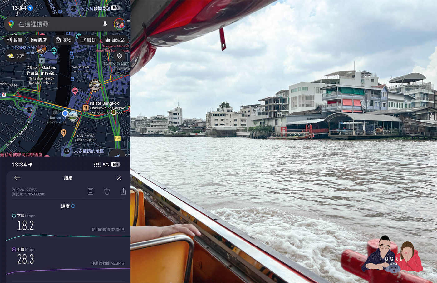 泰國網卡eim推薦》DJB eSIM亞洲九星卡曼谷實測數據,速度快且穩定! - 第8張圖 DJB-eSIM亞洲九星卡泰國曼谷沙吞碼頭網速