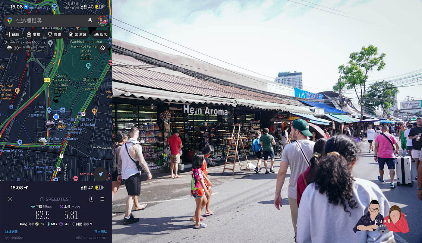 泰國網卡eim推薦》DJB eSIM亞洲九星卡曼谷實測數據,速度快且穩定! - 第5張圖 DJB-eSIM亞洲九星卡泰國曼谷洽圖洽市集網速