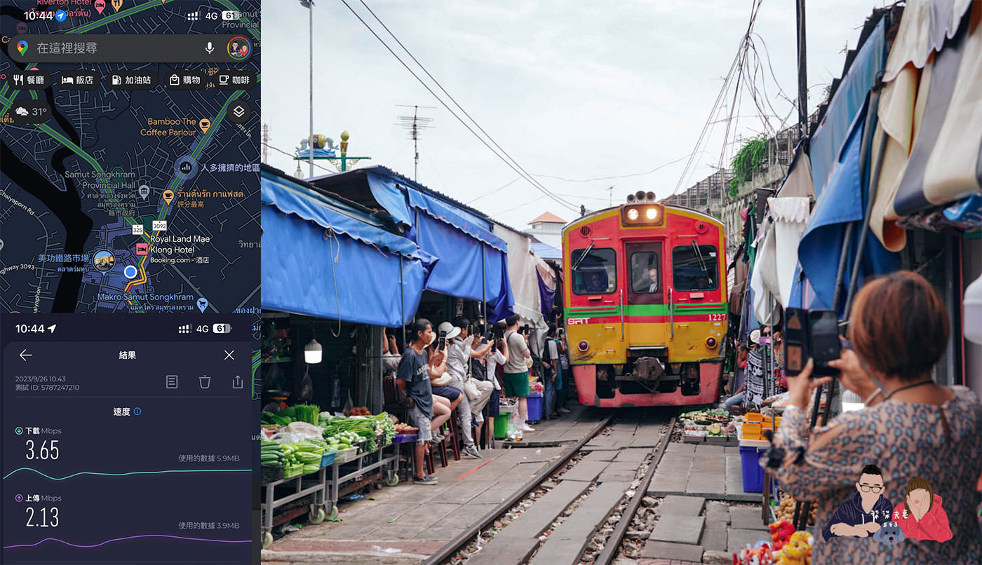 泰國網卡eim推薦》DJB eSIM亞洲九星卡曼谷實測數據,速度快且穩定! - 第11張圖 DJB-eSIM亞洲九星卡泰國曼谷美功鐵道市場網速
