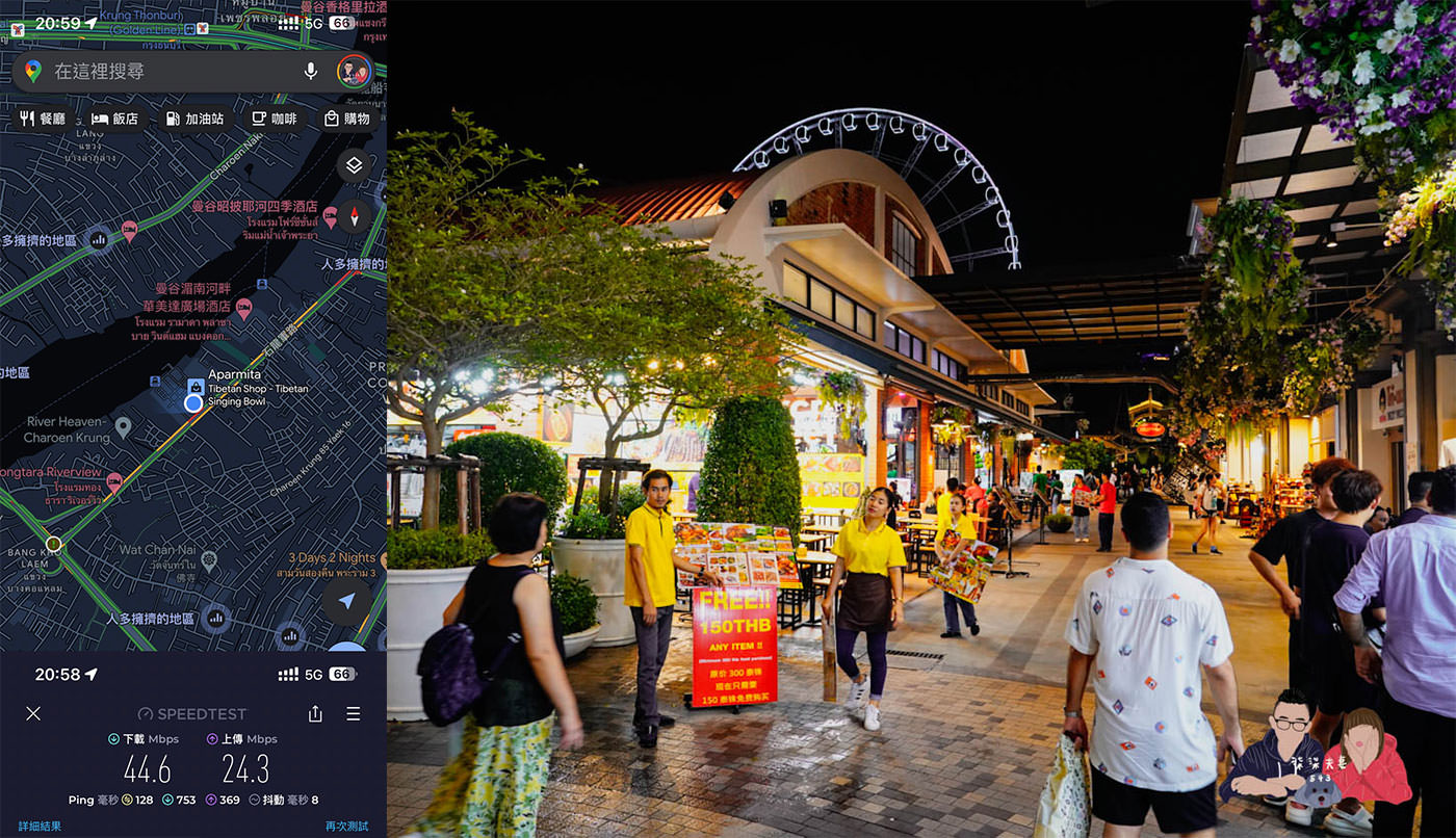 泰國網卡eim推薦》DJB eSIM亞洲九星卡曼谷實測數據,速度快且穩定! - 第10張圖 DJB-eSIM亞洲九星卡泰國曼谷Asiatique河濱夜市網速