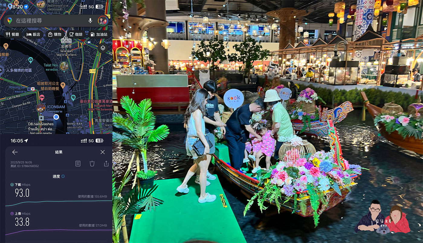 DJB-eSIM亞洲九星卡泰國曼谷Iconsiam-暹羅天地網速