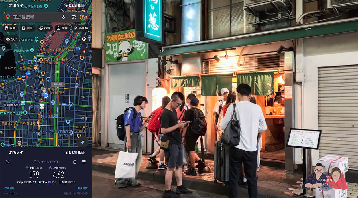 DJB暢日卡PLUS東京測速》eSIM日本東京市區/郊區實地測速數據分享 - 第5張圖 DJB eSIM暢日卡PLUS上野站周邊