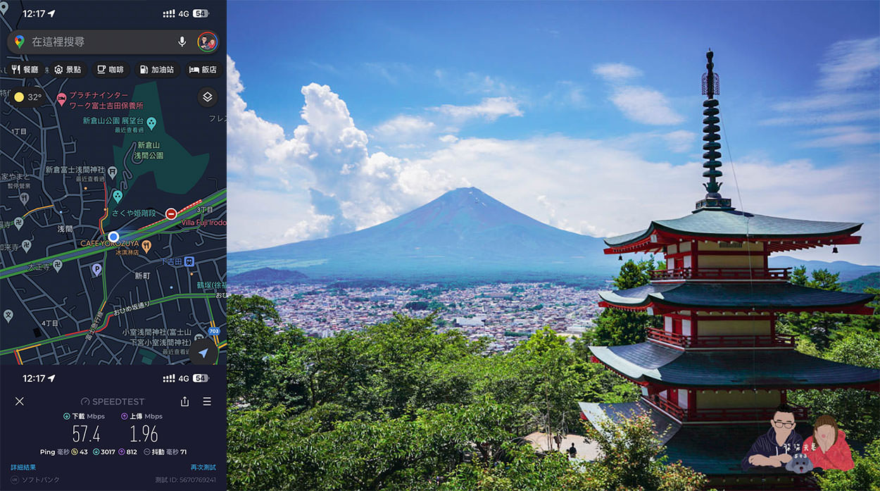 DJB暢日卡PLUS東京測速》eSIM日本東京市區/郊區實地測速數據分享 - 第9張圖 DJB eSIM暢日卡PLUS新倉淺間神社