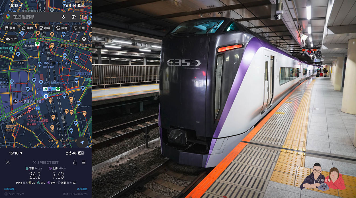 DJB暢日卡PLUS東京測速》eSIM日本東京市區/郊區實地測速數據分享 - 第15張圖 DJB eSIM暢日卡PLUS新宿站