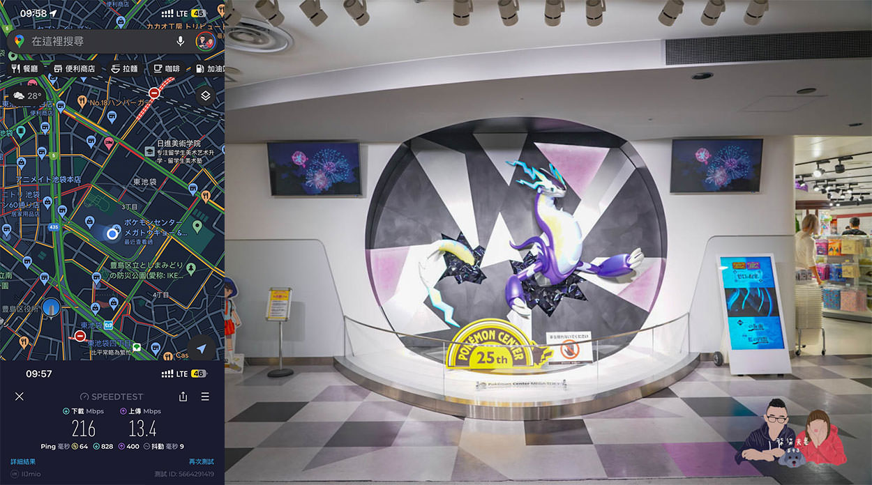 DJB暢日卡PLUS東京測速》eSIM日本東京市區/郊區實地測速數據分享 - 第4張圖 DJB eSIM暢日卡PLUS東池袋