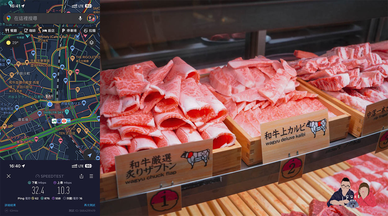 DJB暢日卡PLUS東京測速》eSIM日本東京市區/郊區實地測速數據分享 - 第16張圖 DJB eSIM暢日卡PLUS澀谷