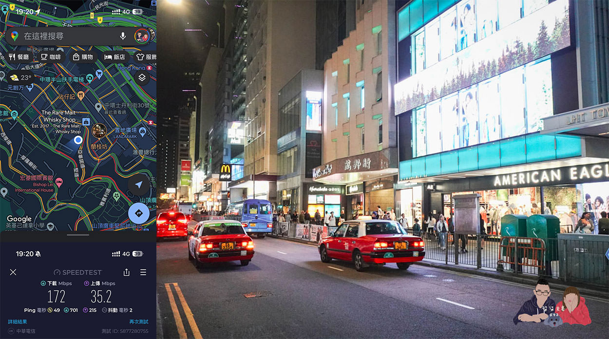 香港eSIM推薦》DJB亞洲九星卡網速實測及評價,便宜好用的穩定網卡~ - 第3張圖 DJB-esim亞洲九星卡中環站