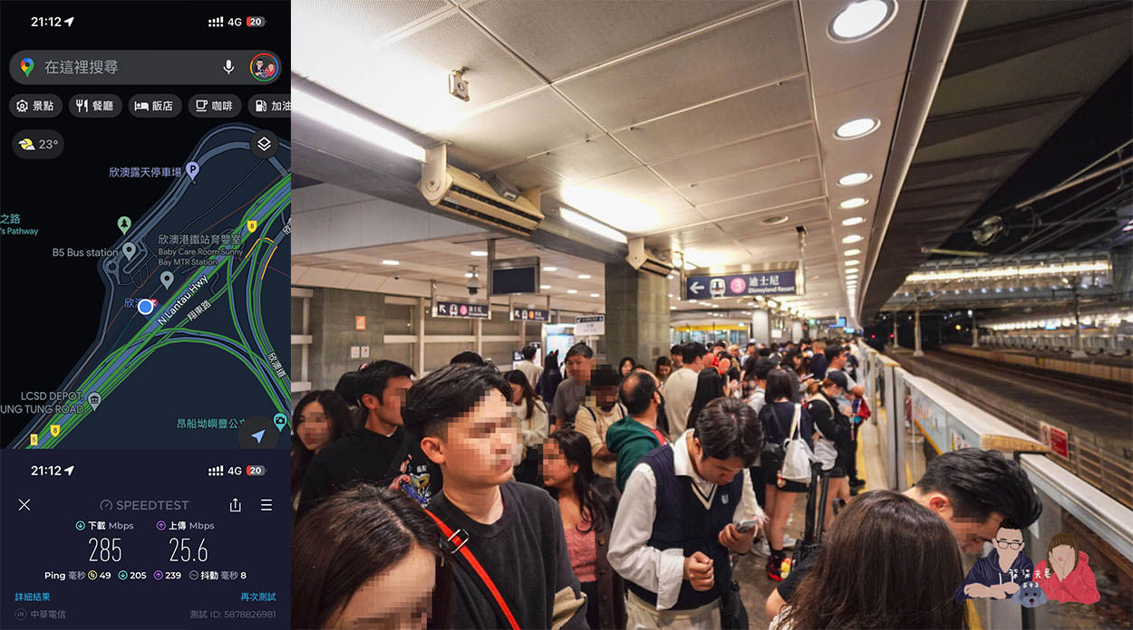 香港eSIM推薦》DJB亞洲九星卡網速實測及評價,便宜好用的穩定網卡~ - 第5張圖 DJB-esim亞洲九星卡港鐵欣澳站