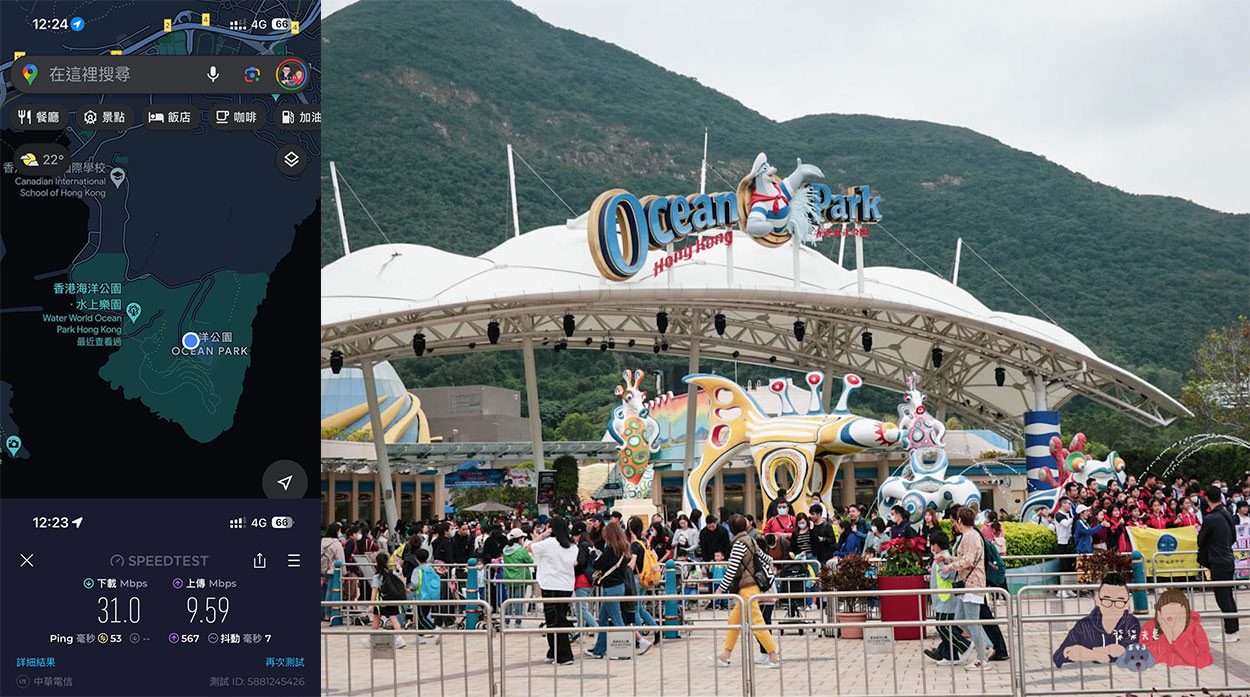香港eSIM推薦》DJB亞洲九星卡網速實測及評價,便宜好用的穩定網卡~ - 第7張圖 DJB-esim亞洲九星卡香港海洋公園測速