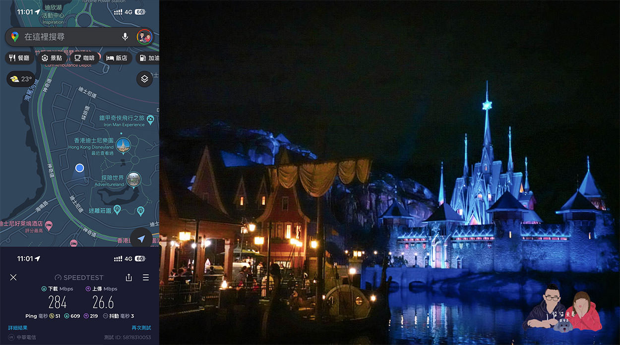 香港eSIM推薦》DJB亞洲九星卡網速實測及評價,便宜好用的穩定網卡~ - 第4張圖 DJB-esim亞洲九星卡香港迪士尼測速