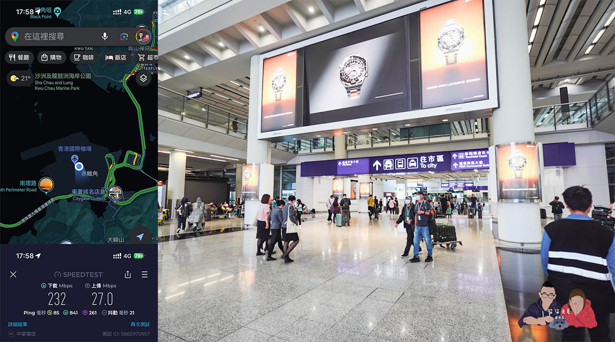 DJB-esim亞洲九星卡香港機場測速