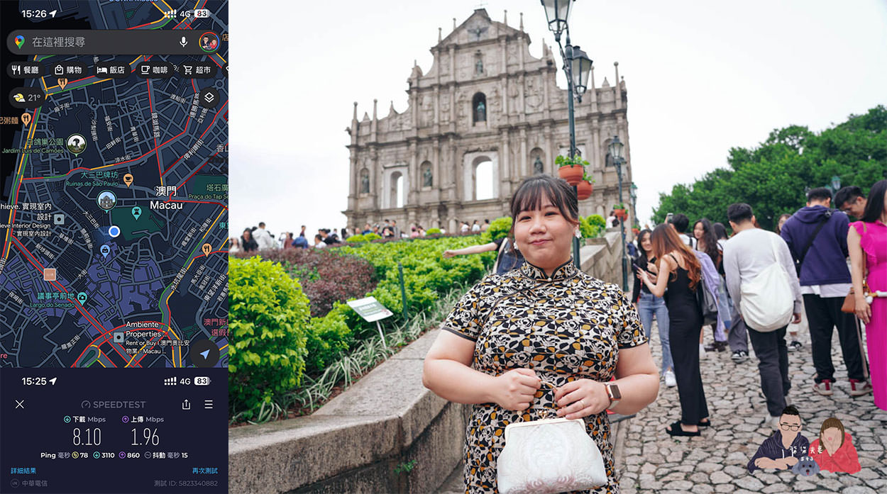 DJBeSIM港澳卡大三巴