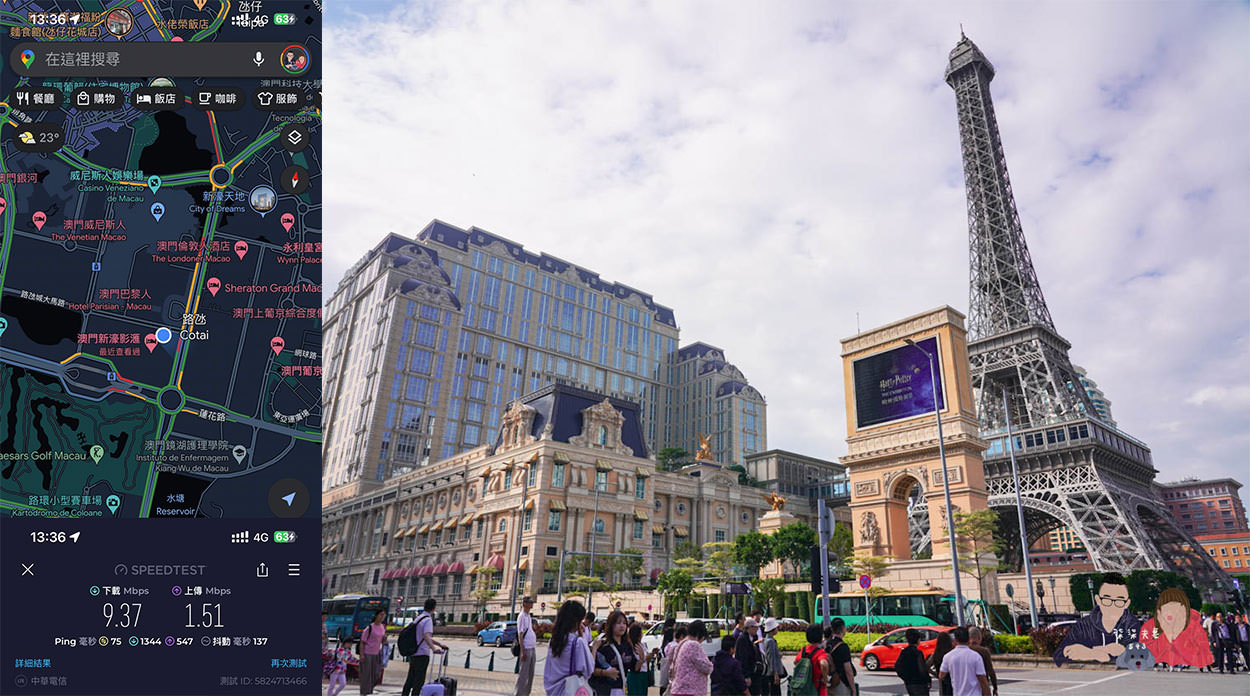 DJBeSIM港澳卡巴黎人酒店