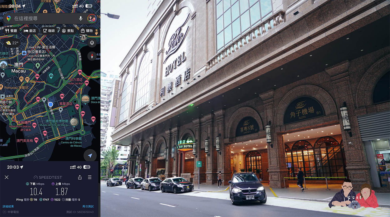 DJBeSIM港澳卡澳門本島