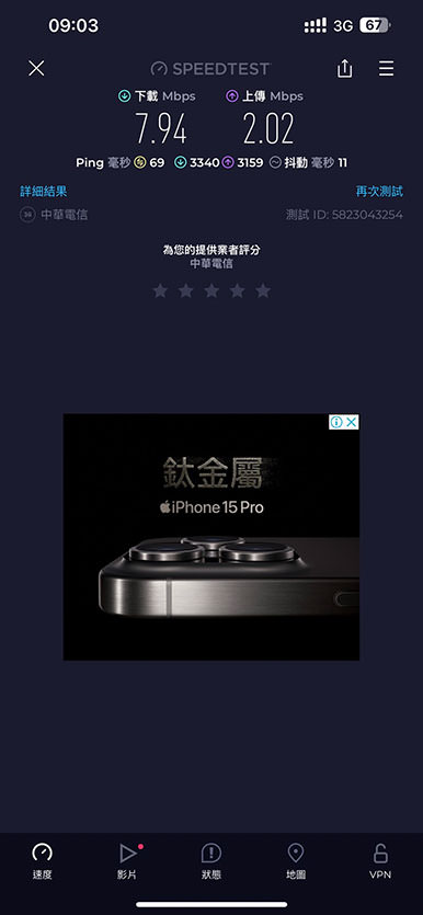 DJBeSIM港澳卡澳門機場