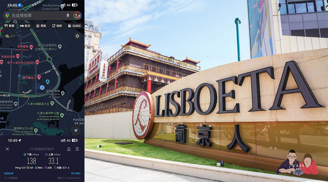 DJBeSIM港澳卡葡京人酒店