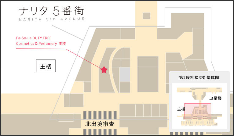 Fa-So-La-DUTY-FREE-Cosmetics-&-Perfumery-主楼位置地圖