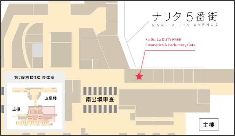 Fa-So-La-DUTY-FREE-Cosmetics-&-Perfumery-Gate位置地圖