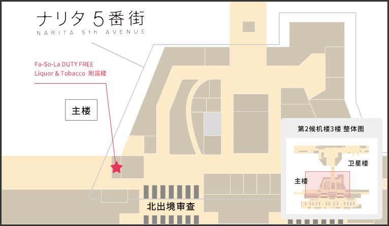 Fa-So-La-DUTY-FREE-Liquor-&-Tobacco-附属楼位置地圖