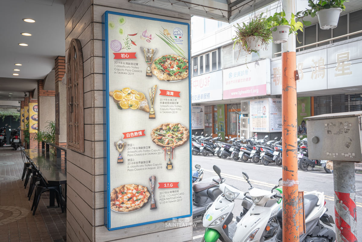 新莊美食推薦》Gino Pizza Napoletana新莊店|得過世界冠軍但還是相當平價的好吃義大利餐廳! - 第5張圖 新莊美食推薦》Gino Pizza Napoletana新莊店|得過世界冠軍但還是相當平價的好吃義大利餐廳!