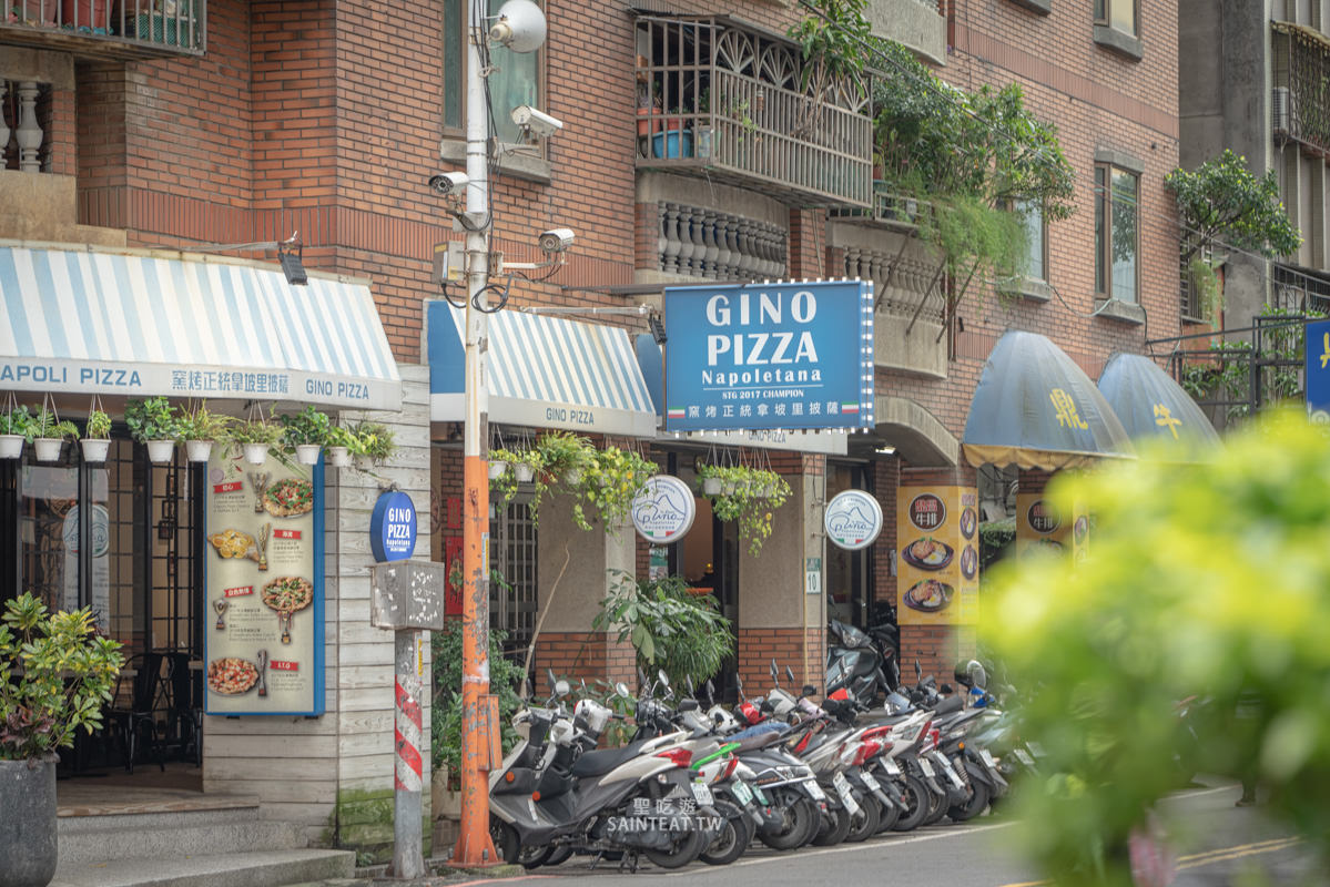 新莊美食推薦》Gino Pizza Napoletana新莊店|得過世界冠軍但還是相當平價的好吃義大利餐廳! - 第1張圖 新莊美食推薦》Gino Pizza Napoletana新莊店|得過世界冠軍但還是相當平價的好吃義大利餐廳!