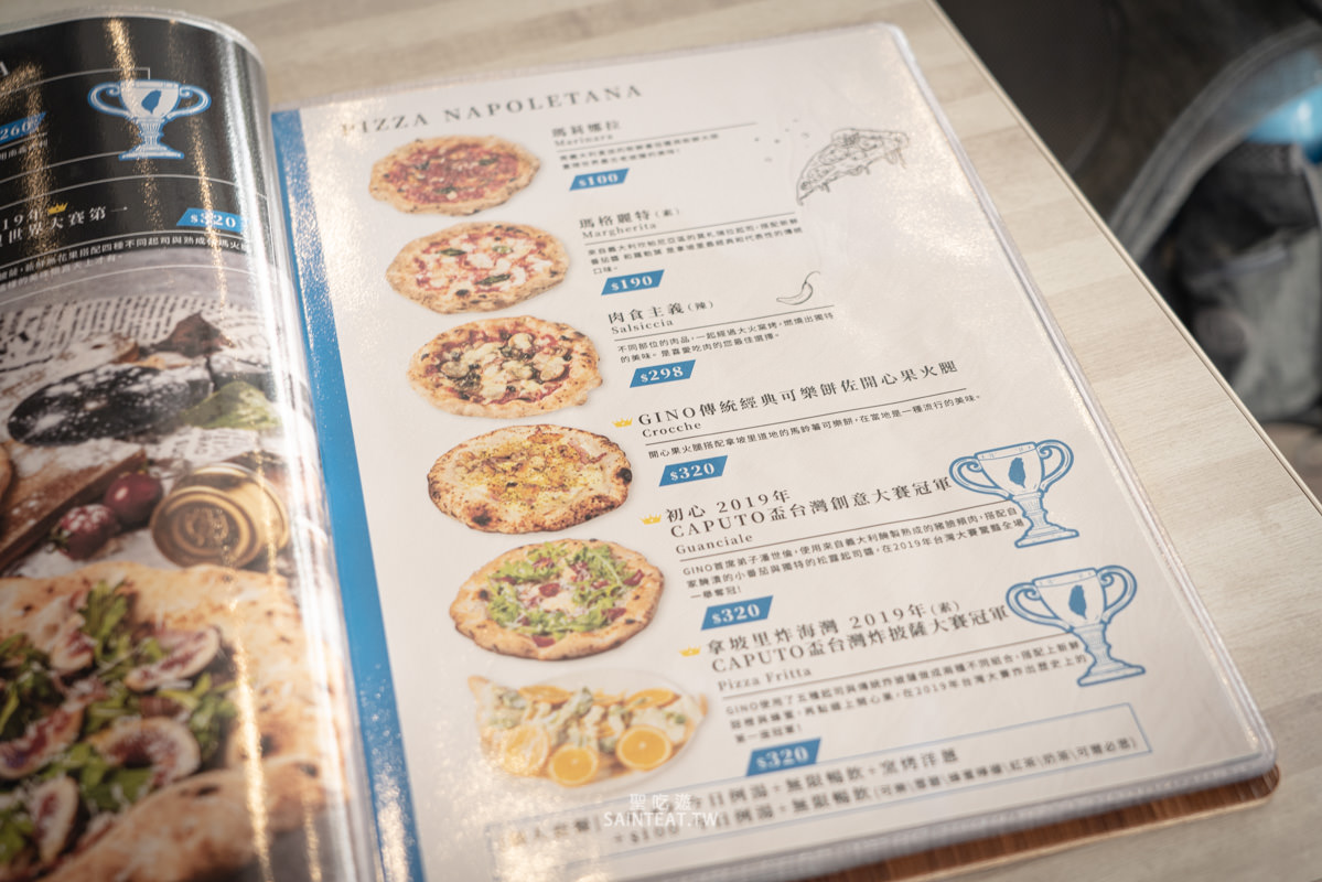 新莊美食推薦》Gino Pizza Napoletana新莊店｜得過世界冠軍但還是相當平價的好吃義大利餐廳！