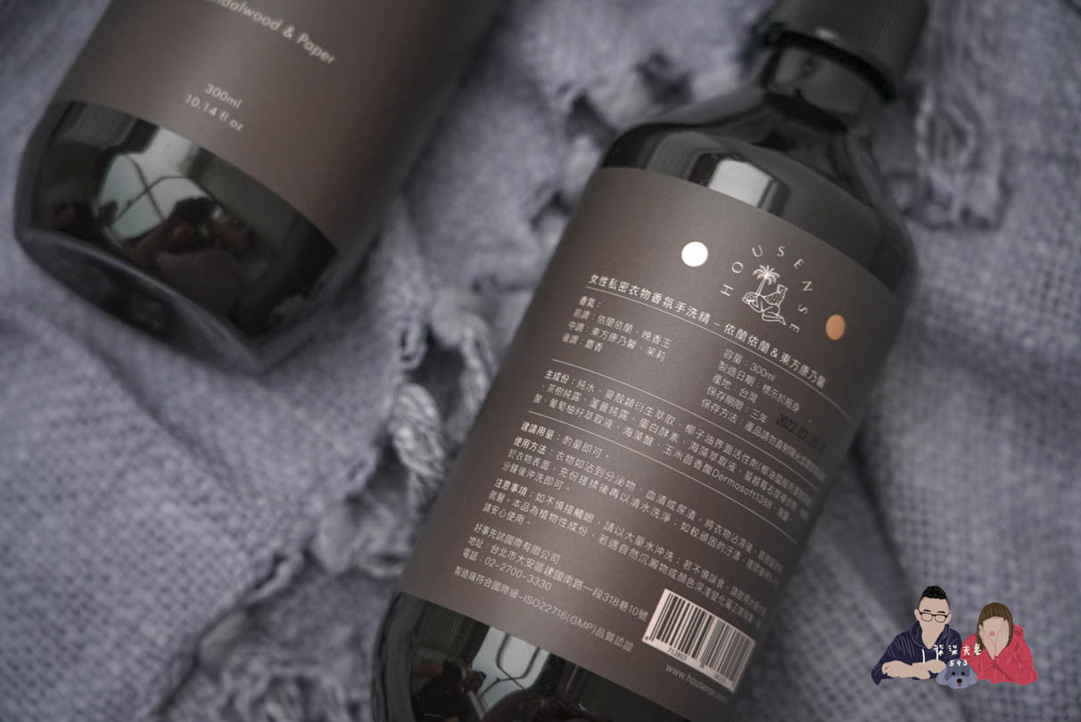 HOUSENSE-女性私密衣物香氛手洗精