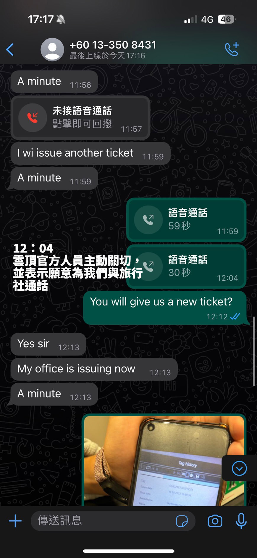 Hibiscus-Travel-&-Tours一票二賣事件樂園篇-1-2-(2)