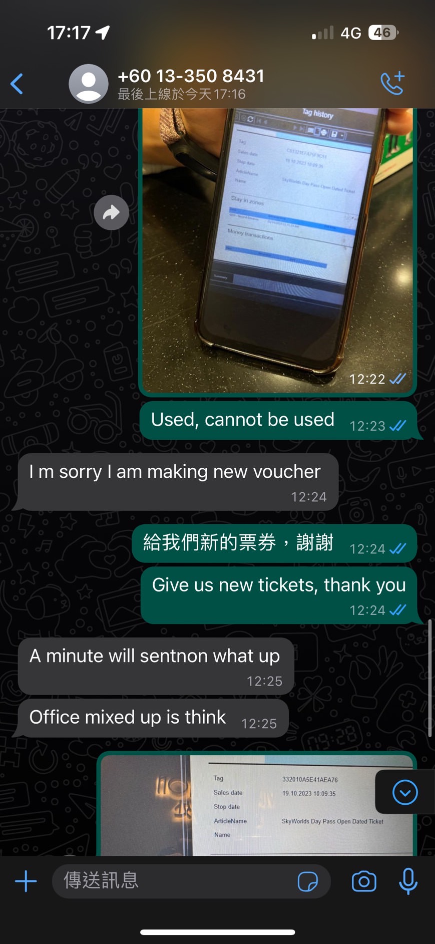 Hibiscus Travel & Tours一票二賣事件樂園篇-1 (3)