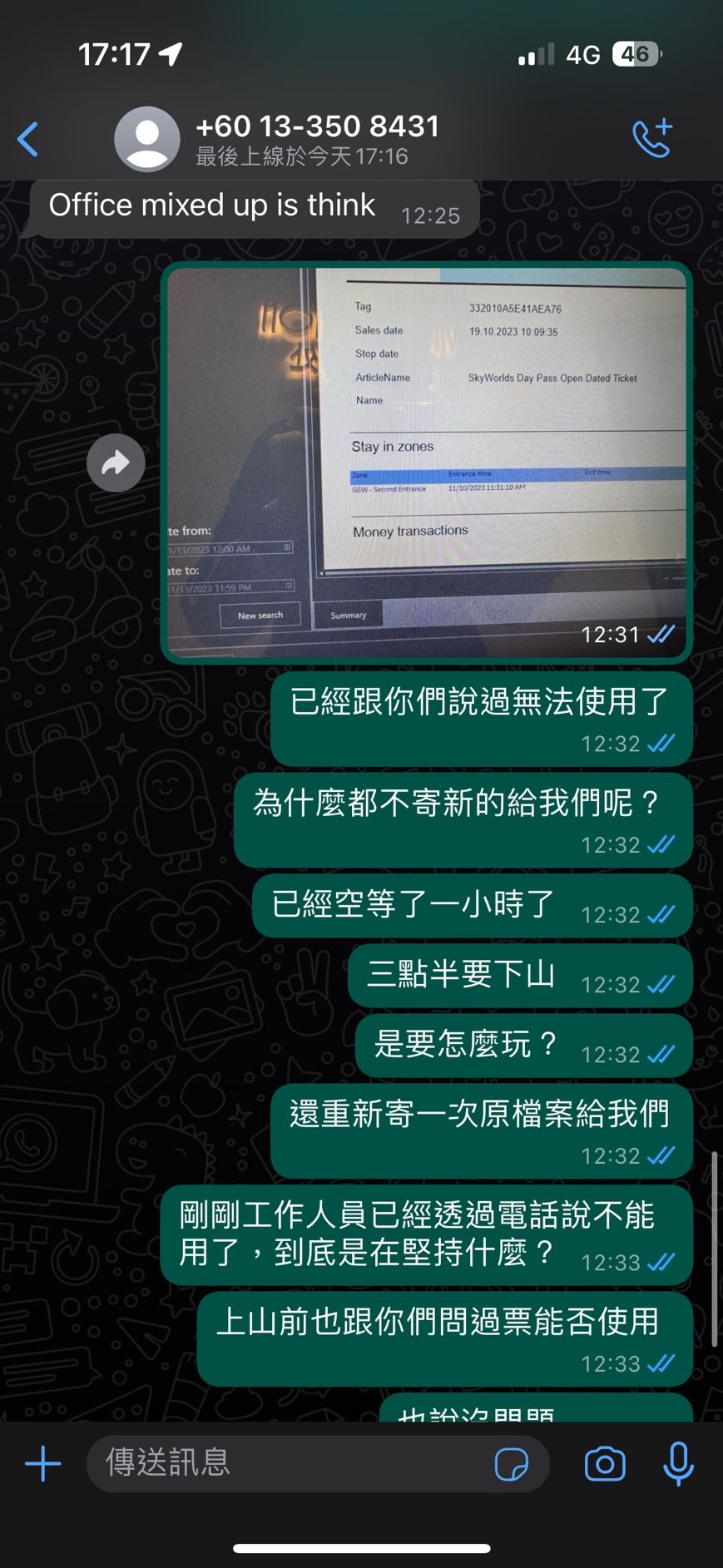 Hibiscus Travel & Tours一票二賣事件樂園篇-1 (4)