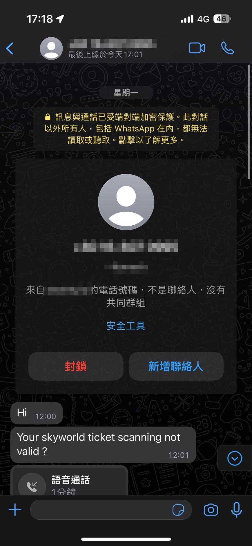 Hibiscus Travel & Tours一票二賣事件樂園篇 (1)