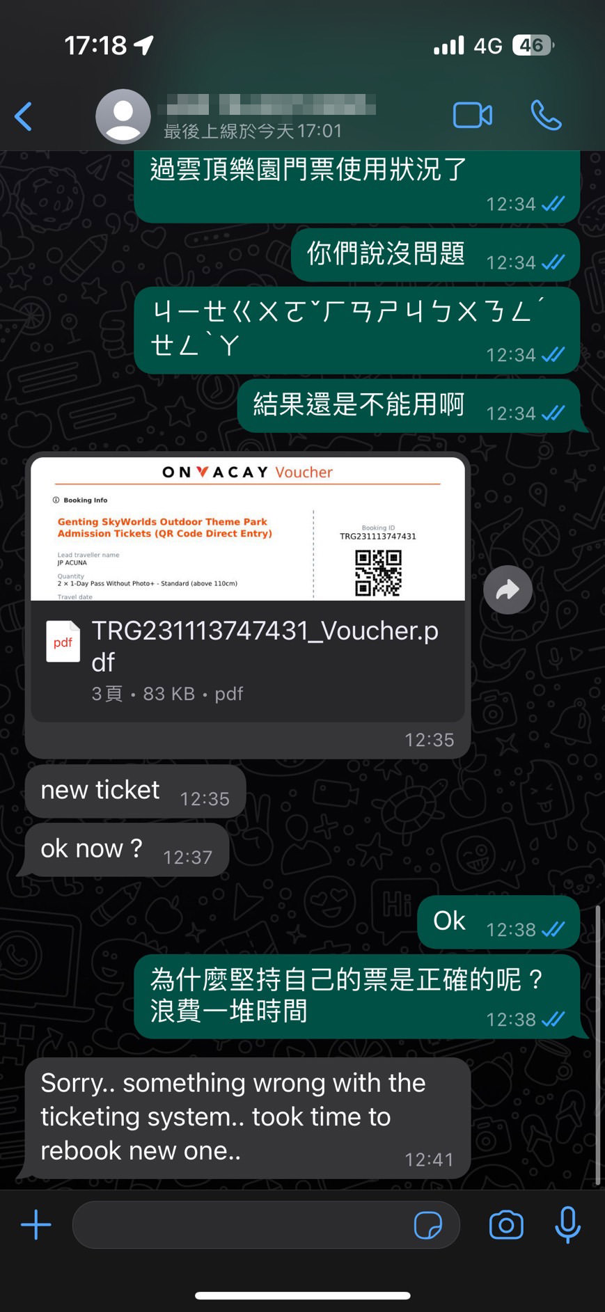 Hibiscus Travel & Tours一票二賣事件樂園篇 (6)