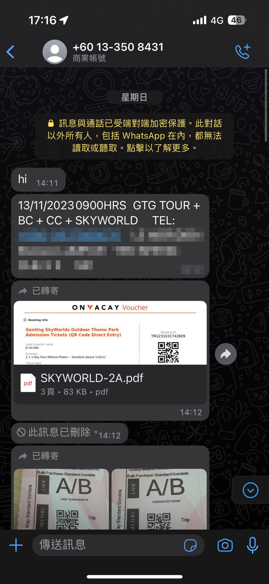 Hibiscus Travel & Tours一票二賣事件纜車篇 (1)