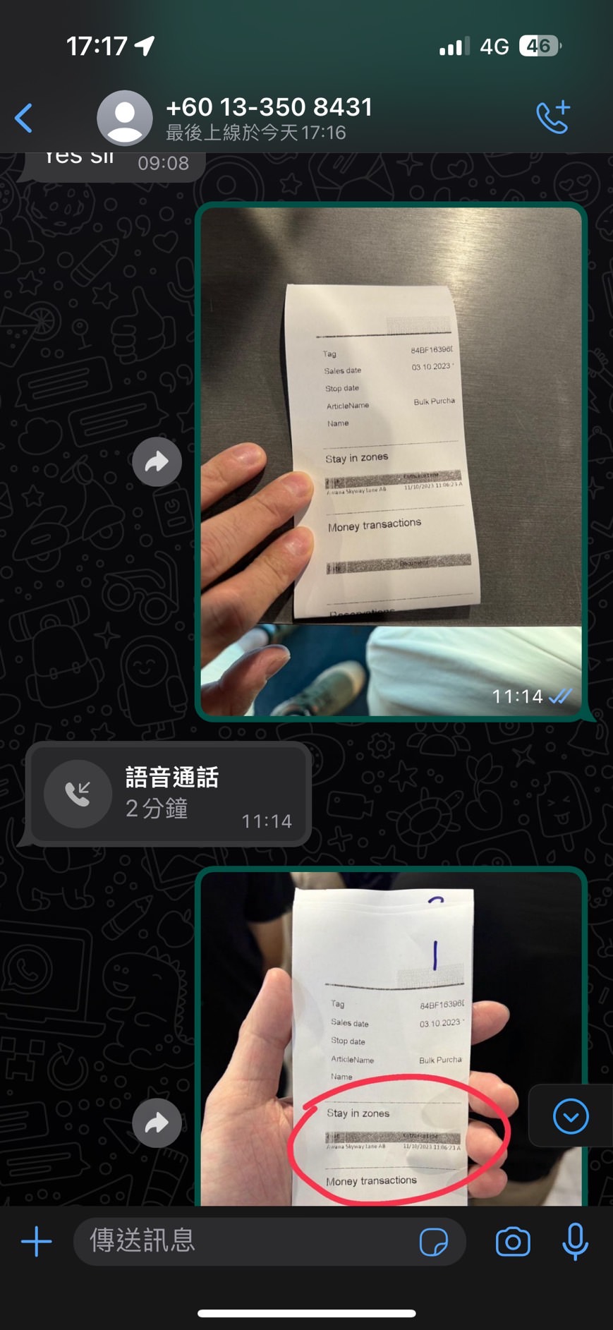 Hibiscus Travel & Tours一票二賣事件纜車篇 (3)