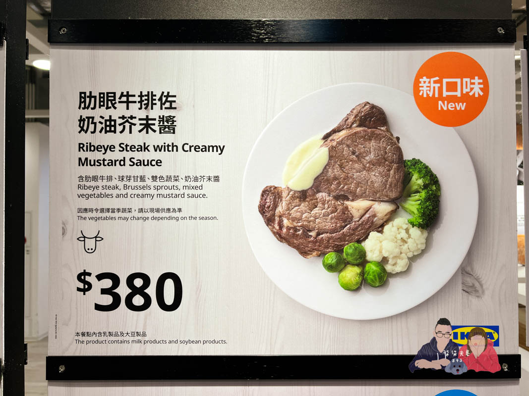 IKEA美食圖鑑》實際吃過的11種IKEA餐廳餐點,哪些好吃推薦哪些雷? - 第20張圖 IKEA美食圖鑑》實際吃過的11種IKEA餐廳餐點,哪些好吃推薦哪些雷?