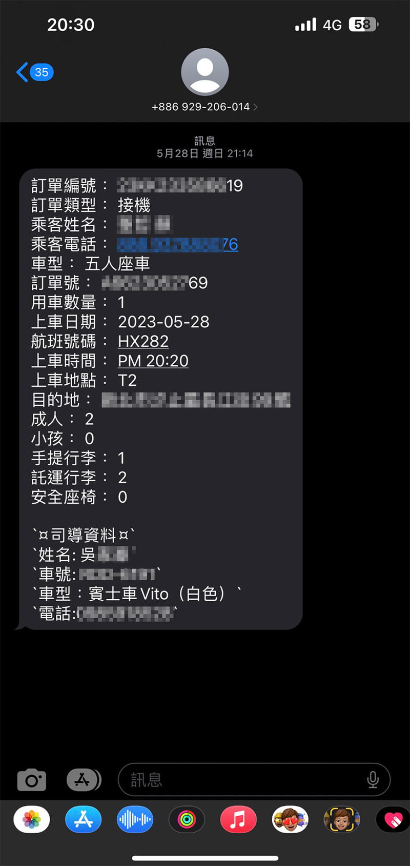 KKday機場接送評價 (6)