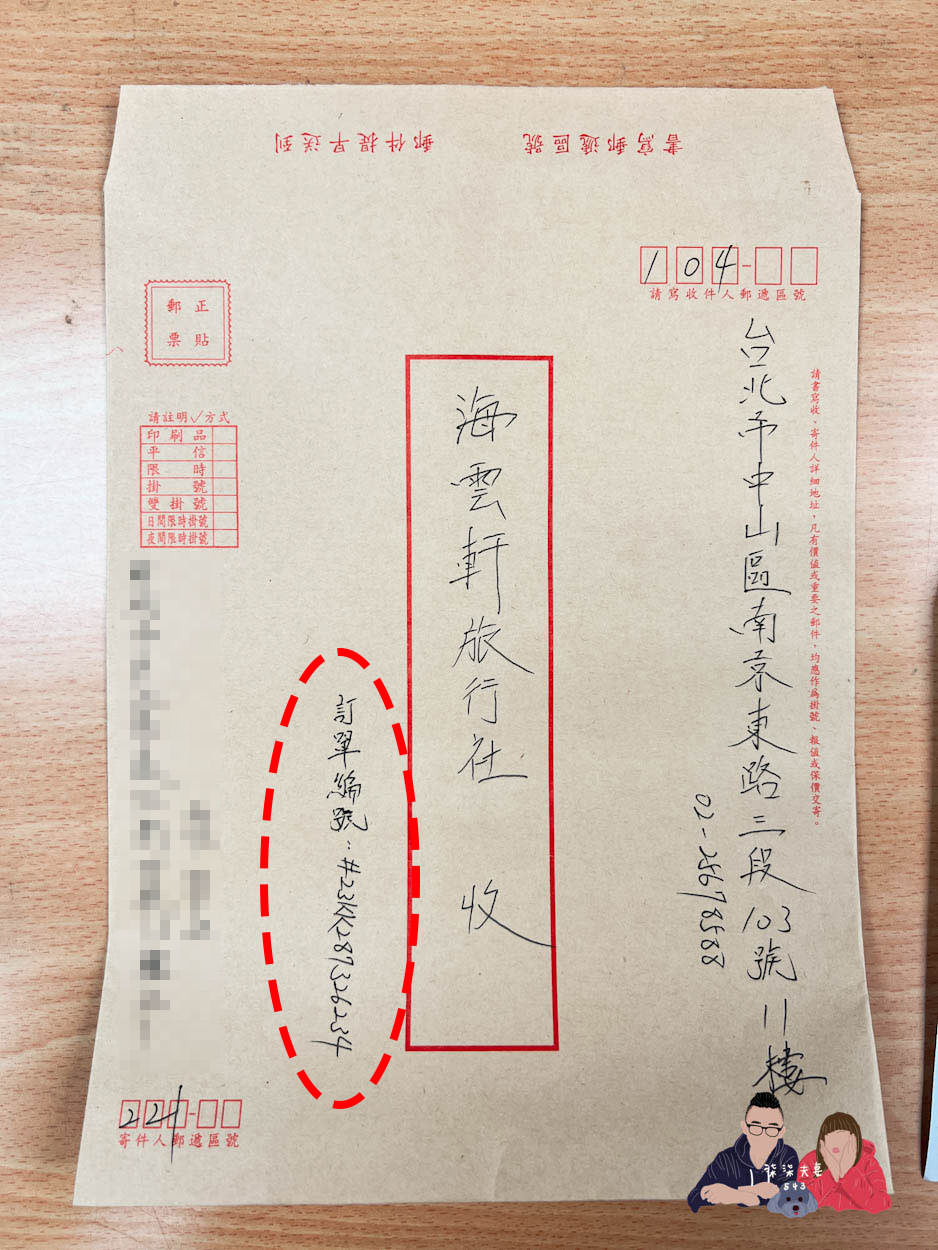 泰國簽證KKday代辦心得分享》省事便宜方便辦泰簽,最快4天收到! - 第9張圖 KKday泰國簽證-(11)