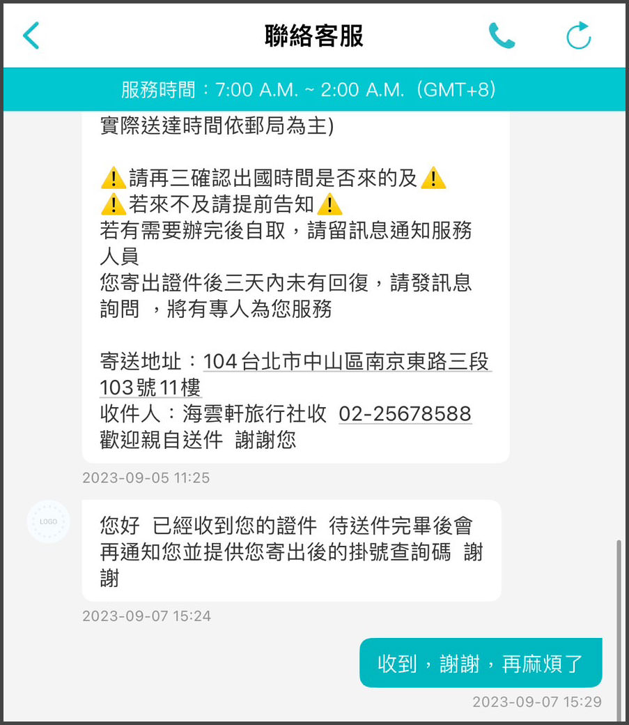 泰國簽證KKday代辦心得分享》省事便宜方便辦泰簽,最快4天收到! - 第12張圖 KKday泰國簽證-(12)