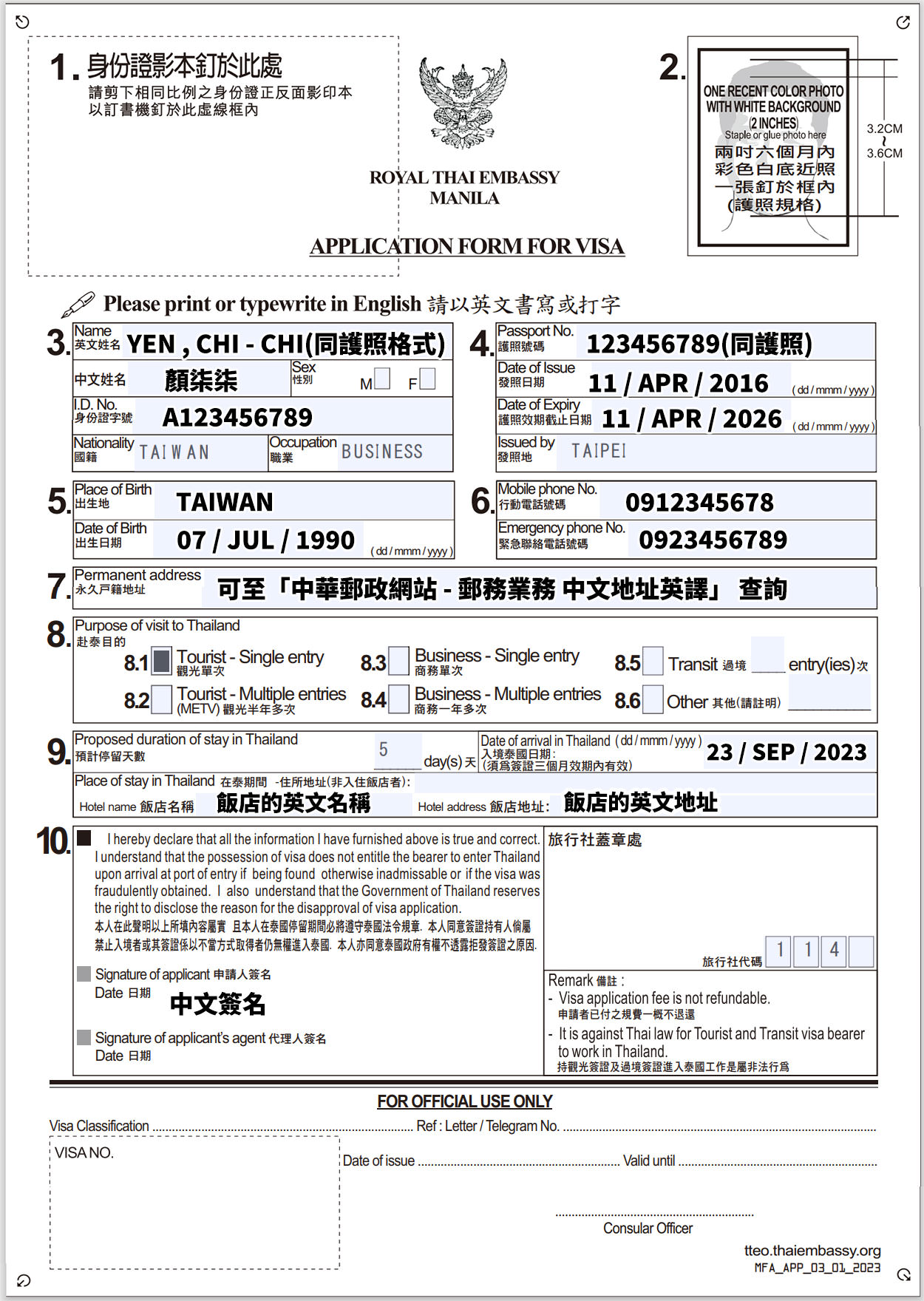 泰國簽證KKday代辦心得分享》省事便宜方便辦泰簽,最快4天收到! - 第8張圖 KKday泰簽