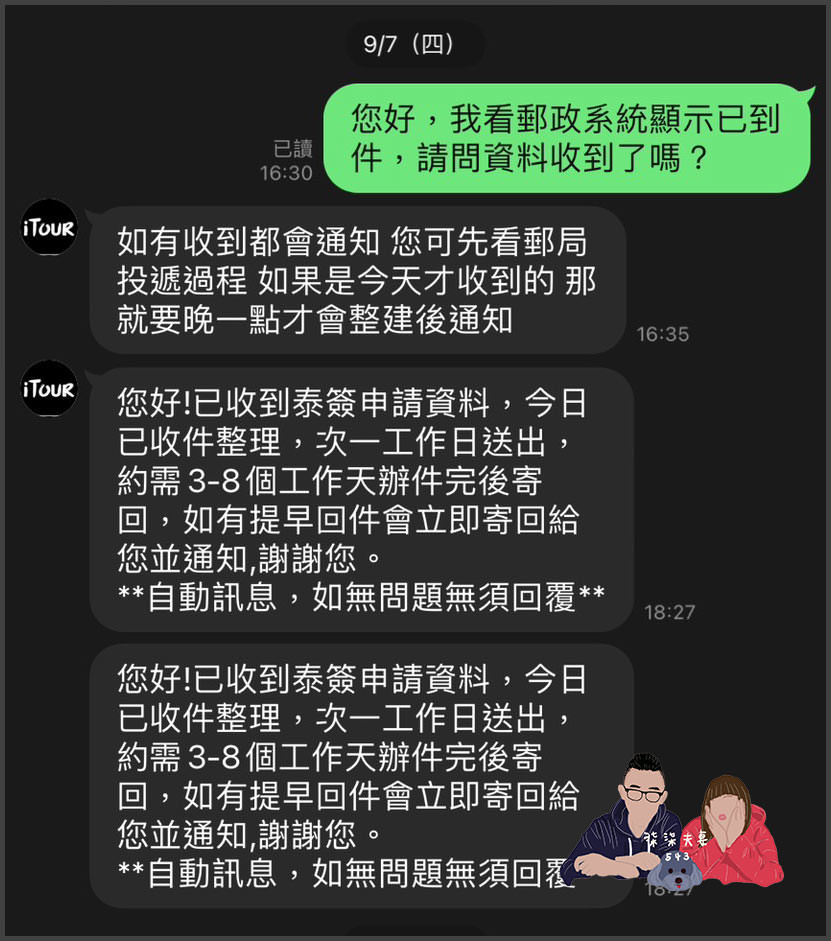 KLOOK代辦泰國簽證-10