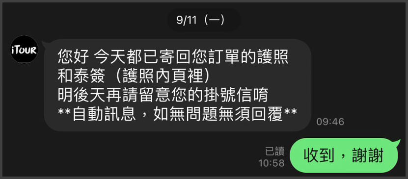 KLOOK代辦泰國簽證-11